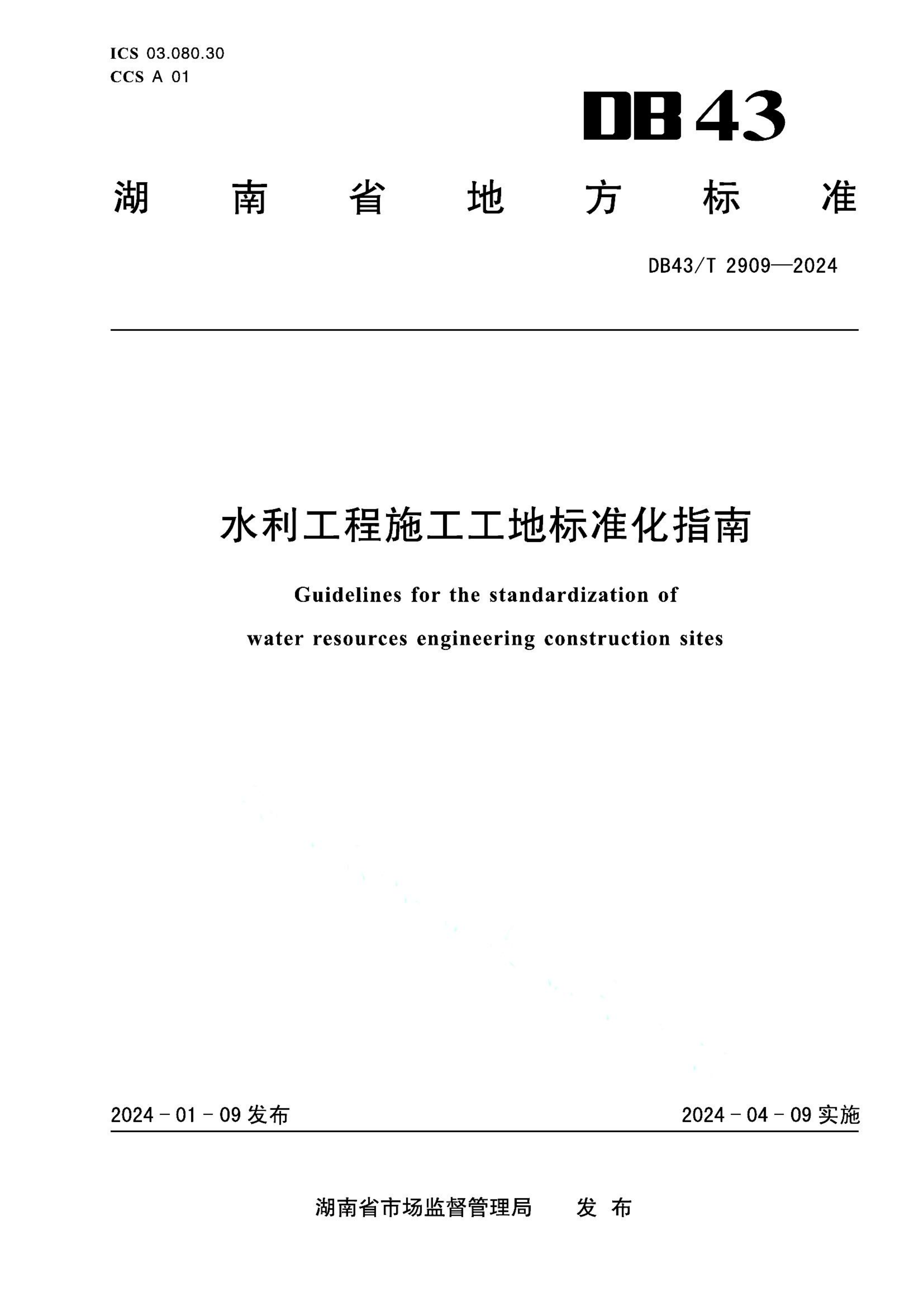 资源详情图